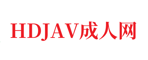 亚洲AV无码成人黄网站在线观看妈妈不在家安慰高考失利的妹妹-HDJAV